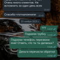 Отзыв о Evro Avto Parts: Мошенники!!!