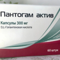 Пантогам актив