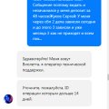 Селектор Воруют в наглую уже меньше 1000 р