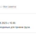 Груз не доставлен и будет ли доставлен, неизвестно.