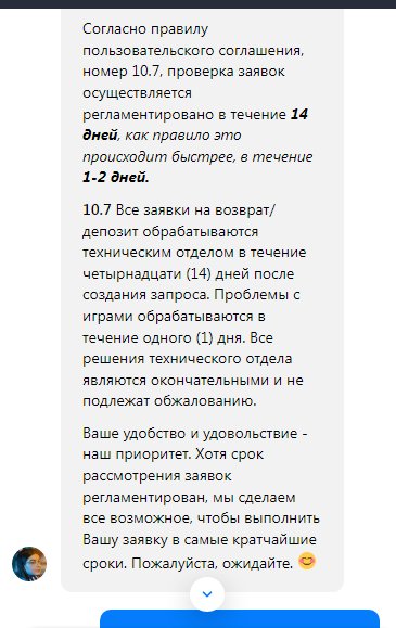 Казино Селектор (Selector Casino) - Селектор Воруют в наглую уже меньше 1000 р