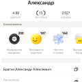 Хамство и грубость