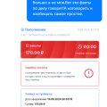 Селектор Воруют в наглую уже меньше 1000 р