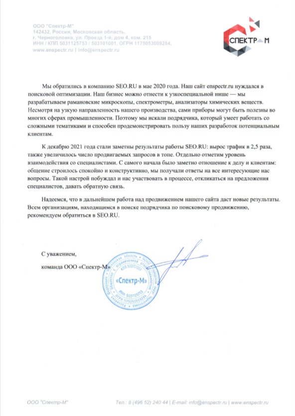 SEO.RU - Рекомендуем обратиться в SEO.RU