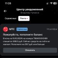 Фейковая скидка и попробуй дозвонись