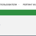 Сайт произвел хорошее впечатление