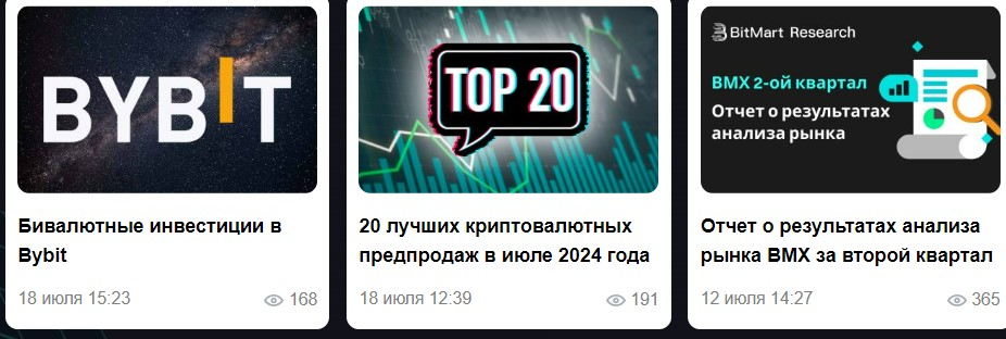 Информационный сайт Crypto.ru - Полезный и удобный инфосайт о крипте