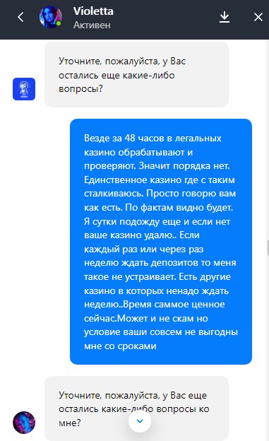 Казино Селектор (Selector Casino) - Селектор Воруют в наглую уже меньше 1000 р