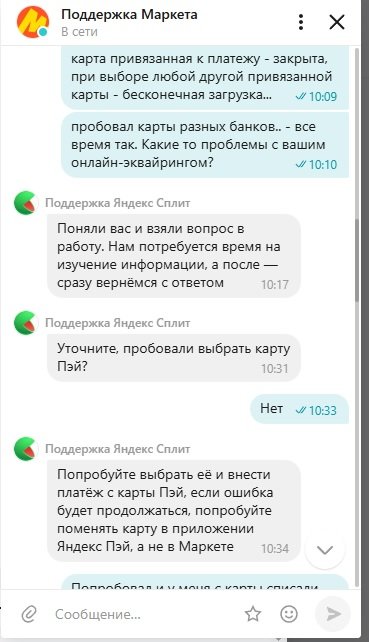 Yandex Pay - арта Яндекс Пэй - Никогда! Не пользуйтесь сплит и тем более Яндекс Пей!