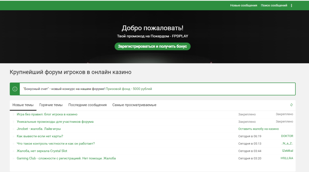 casino.ru - Сайт на твердую 5!