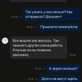 Отзыв о Evro Avto Parts: Мошенники!!!