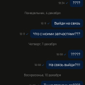 Мошенники!!!