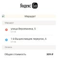 Водитель не приехал, деньги за поездку списали