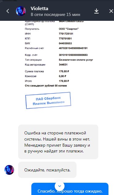Казино Селектор (Selector Casino) - Селектор Воруют в наглую уже меньше 1000 р