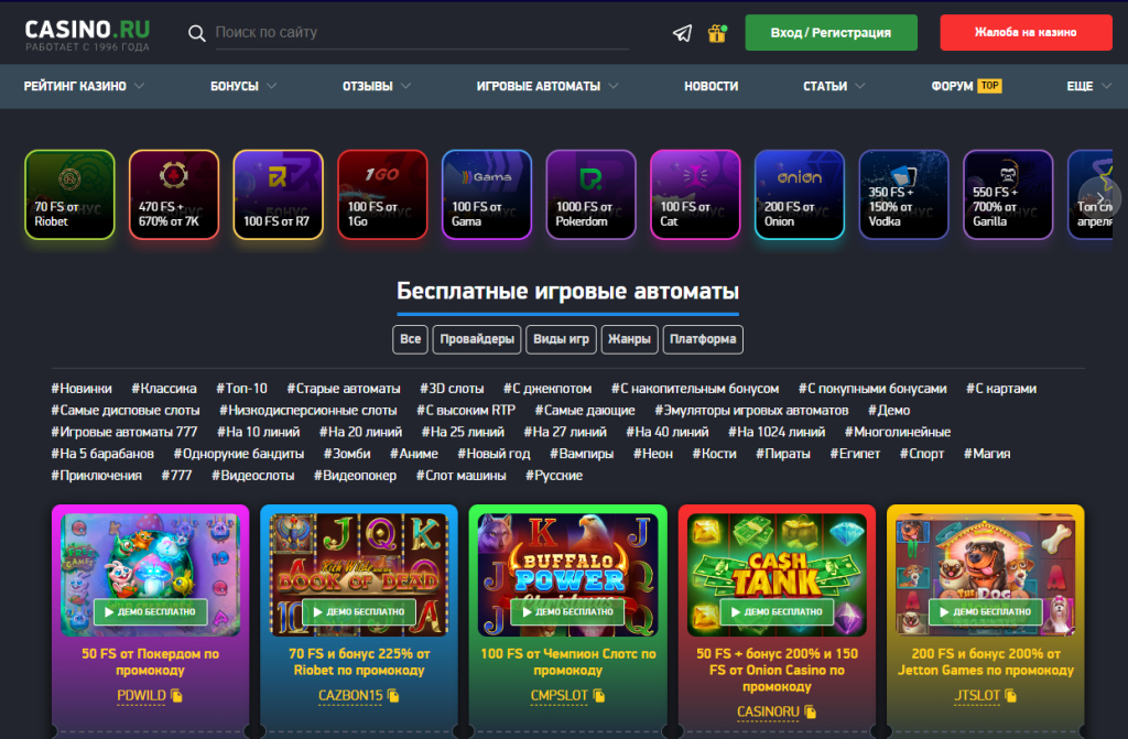 casino.ru - Классный сайт