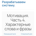 Отзыв о Годовая онлайн-программа Виктории Шухат "Управленец": "Управленец"