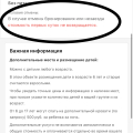 Это мошеннический сайт. Я забронировалa номер на 23-24, но после оплат