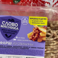 Для покупного фарша свиной слово мясника очень даже неплох.