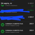 Яндекс Плюс списывают двойную сумму