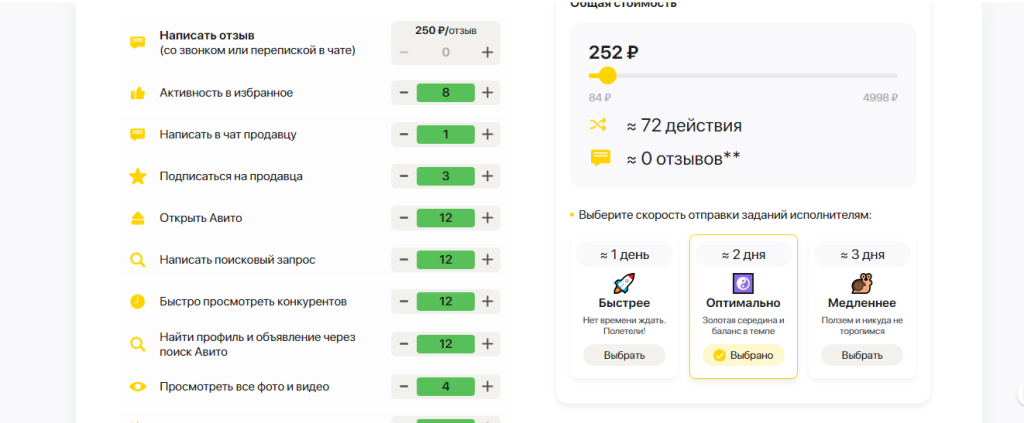 Сервис Boostclick - Хороший сервис