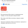 Возврат за смс
