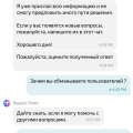 Яндекс плюс