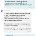 Яндекс плюс