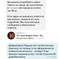 Яндекс плюс