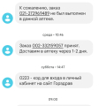 Обнадеживающие