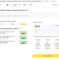 Отзыв о Сервис Boostclick: Для Авитолога самое оно