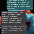 Цветы не доставили