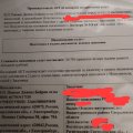 Отзыв о Линия защиты, Центр юридической помощи: Отвратительно