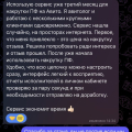 Реальные отзывы