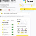 Отзыв о Сервис Boostclick: Отличный сервис