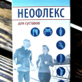 Хороший способ избавиться от болей