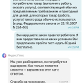 Яндекс плюс