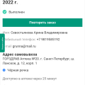 Отвратительное отношение к покупателям