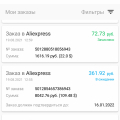 Схема работы LetyShops. Вариант занизить кешбэк или не выплатить его.