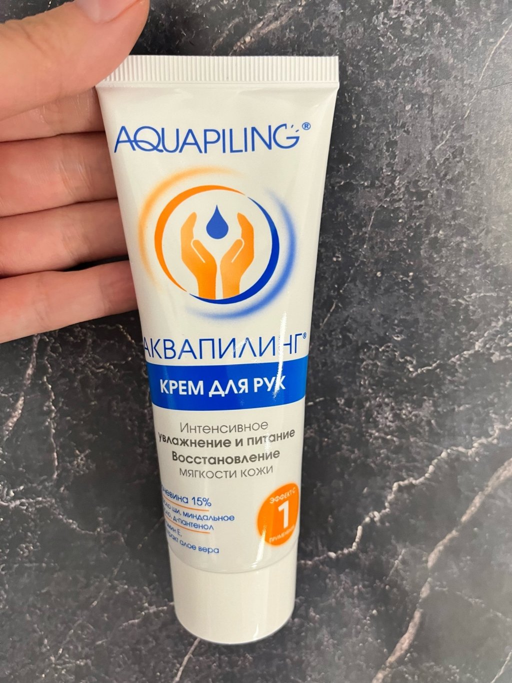 Крем для рук Аквапилинг - Восстанавливает даже очень сухую кожу