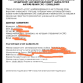 Отзыв о servisfa.ru: Возврат денежных средств