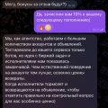 Отзыв о Сервис Boostclick: Реальные отзывы
