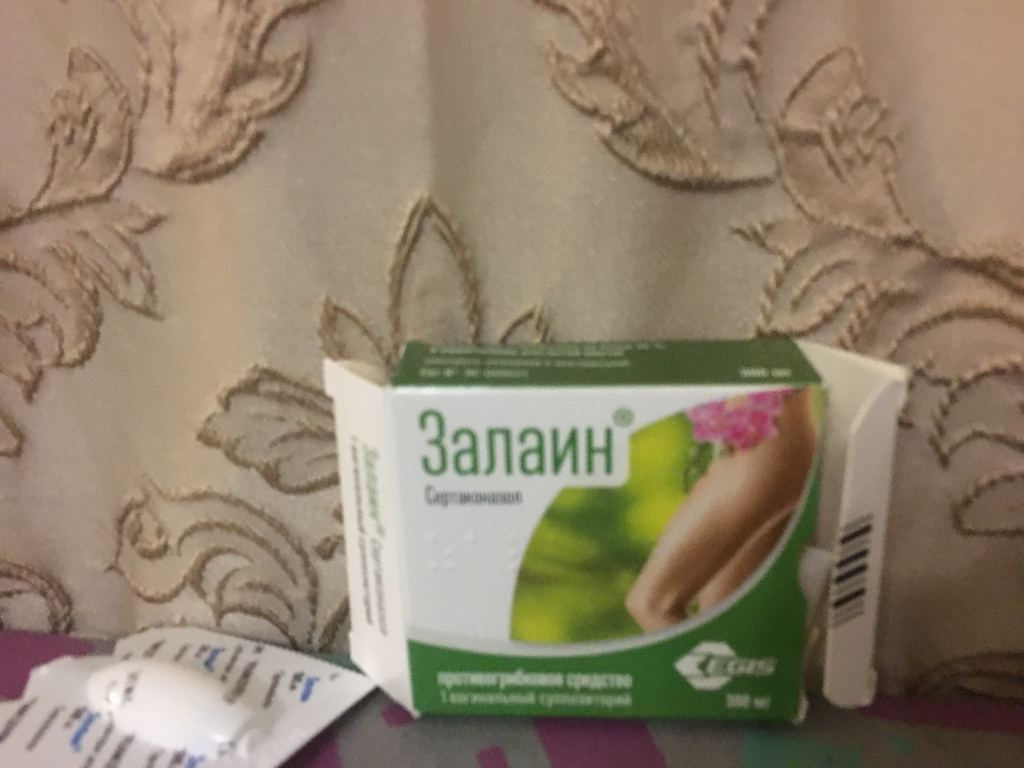 Залаин - действенное средство