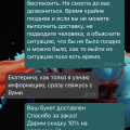 Цветы не доставили