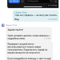 Яндекс плюс