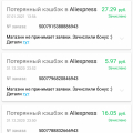 Схема работы LetyShops. Вариант занизить кешбэк или не выплатить его.