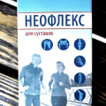 Болела спина и прошла