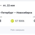 Отзыв о Сибирь (S7 Airlines): Жулики мошенники и лгуны.
