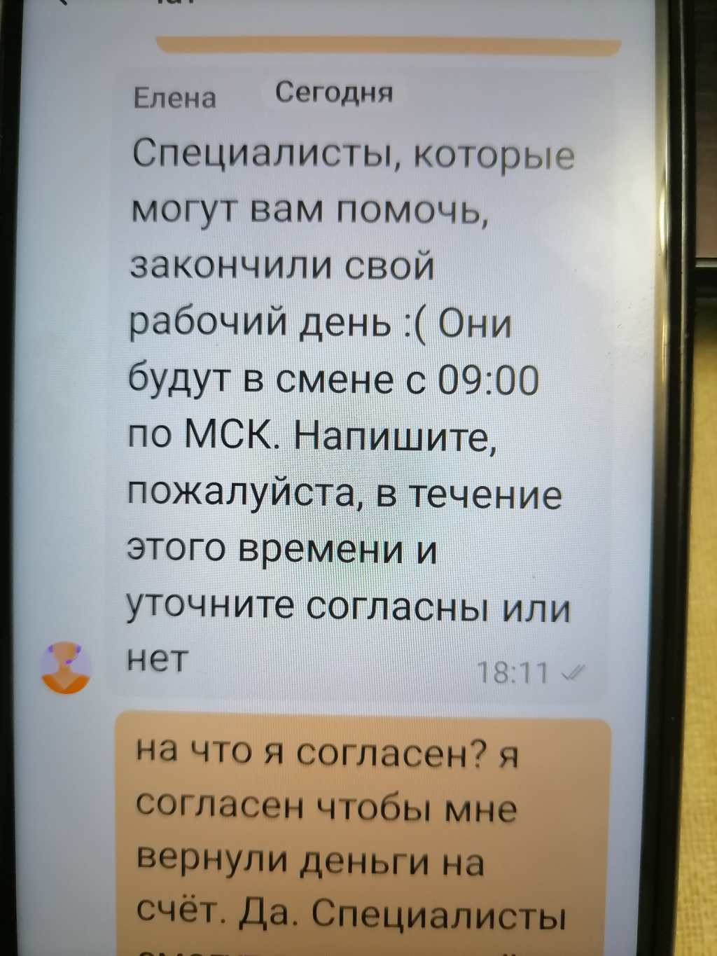 QIWI Кошелёк - Система по обману