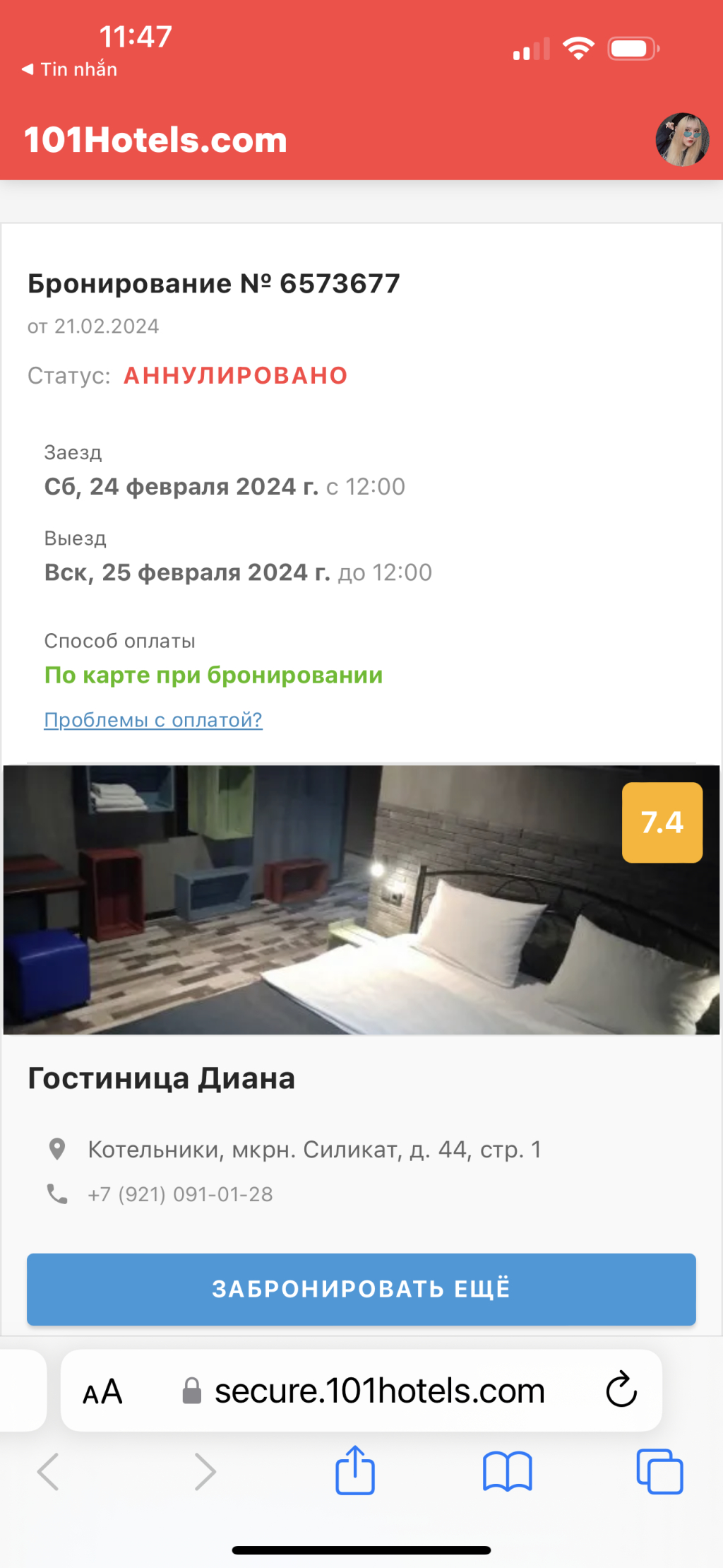 101hotels.com - Это мошеннический сайт. Я забронировалa номер на 23-24, но после оплат