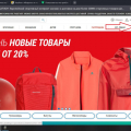 задолбала Ваша навязчивая реклама